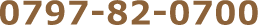0797-82-0700